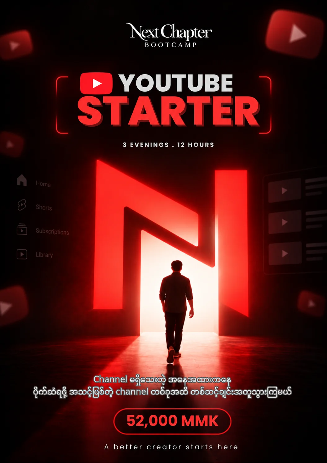 Youtube ကိုစနစ်တကျစတင်ချင်သူများအတွက် Starter Bootcamp